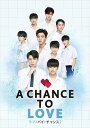 【おまけCL付】新品 ラブ・バイ・チャンス2/A Chance To LoveBlu-ray BOX/ (Blu-ray) TSBS80063