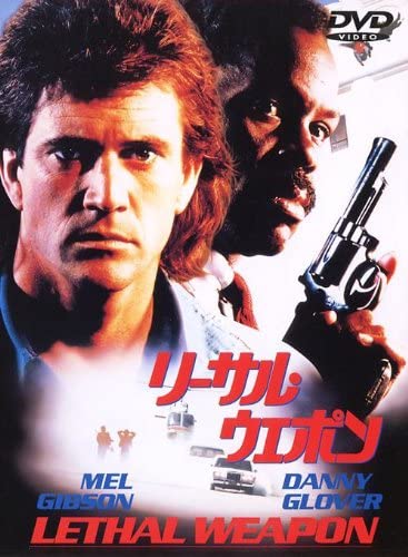 【おまけCL付】新品 リーサル・ウェポン (DVD) WTB11709