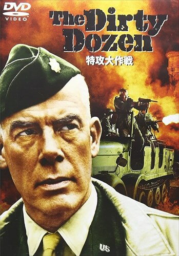 ◆ 商品説明 ロバート・オルドリッチ監督がリー・マービン、アーネスト・ボーグナインほか、個性豊かな俳優陣で贈る戦争アクション。 ノルマンディー上陸作戦前夜。ライズマン少佐と服役中の12人の兵士たちは、ある作戦を決行する。 ＜仕様＞DVD ■品番：WTB65079 ■JAN：4988135861962 出演: リー・マーヴィン, アーネスト・ボーグナイン, チャールズ・ブロンソン 監督: ロバート・オルドリッチ 形式: 色, ドルビー, レターボックス化 リージョンコード: リージョン2 画面サイズ: 1.78:1 ディスク枚数: 1 販売元: ワーナー・ホーム・ビデオ 発売日 2011/07/20 時間: 149 分＜ 注 意 事 項 ＞ ◆おまけカレンダーに関する問合せ、クレーム等は一切受付けておりません。 絵柄はランダムとなります。絵柄の指定は出来かねます。 予めご了承ください。