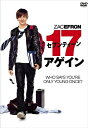 【おまけCL付】新品 セブンティーン・アゲイン 特別版 / (DVD) WTBY24784