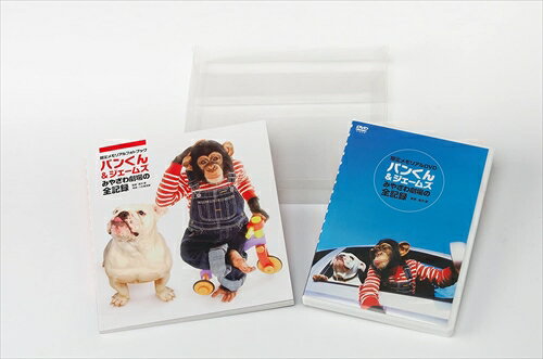 新品 パンくん&ジェームス 限定(DVD+フォトブック) / キッズ/カルチャー (DVD) YZCV-8083