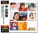 【おまけCL付】新品 中山美穂 ベスト 全16曲 / (CD) 12CD-1255N