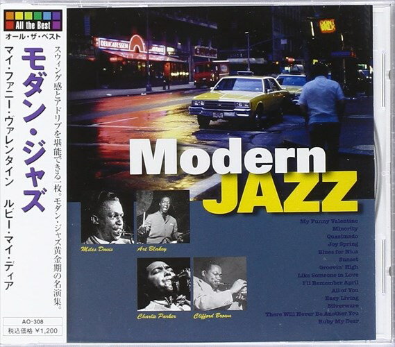 【おまけCL付】新品 モダン・ジャズ　マイ・ファニーヴァレンタイン / (CD) AO-308