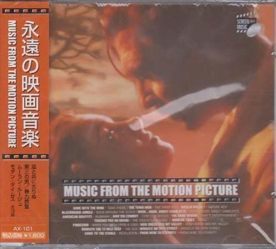 【おまけCL付】新品 永遠の映画音楽 / 映画主題歌、 クリフ・エドワーズ、 フランク・シナトラ (CD) AX-101