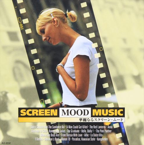 【おまけCL付】新品 華麗なるスクリーン・ムード　～明日に向かって撃て！ / オムニバス (CD) AX-202