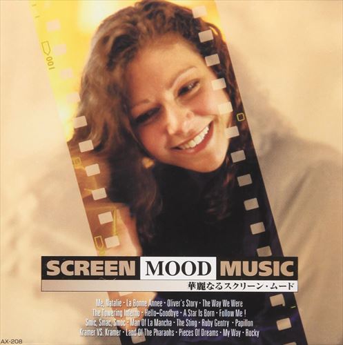 【おまけCL付】新品 華麗なるスクリーン・ムード　～ナタリーの朝 / オムニバス (CD) AX-208