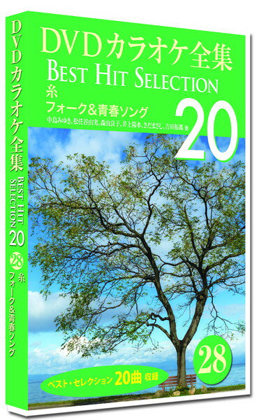 【おまけCL付】新品 DVDカラオケ全集 Best Hit Selection 100 全7巻セット / (DVD) SET-252-KARAOKE7