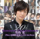 【おまけCL付】新品 デビュー20周年記念シングル・コレクション / 竹島宏 (3枚組CD) TKCA-75031