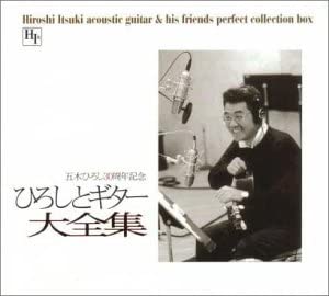 【おまけCL付】新品 ひろしとギター大全集 / 五木ひろし (9枚組CD) TKCI-72010