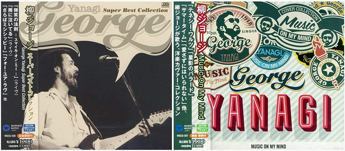 【おまけCL付】新品 柳ジョージ ベスト カヴァー・コレクション CD2枚組 / (2枚組CD) WQCQ-506-507