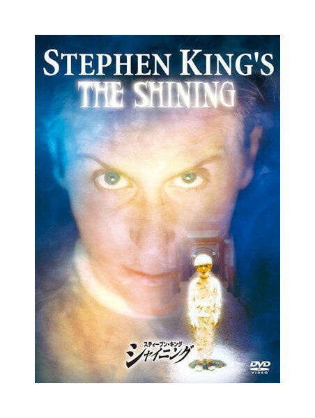【おまけCL付】新品 シャイニング 特別版 / スティーヴン・ウェバー(DVD) 1000416003
