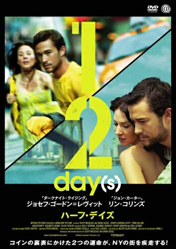【おまけCL付】新品 ハーフ・デイズ / (DVD) AAE-6035S