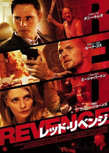 新品 レッド・リベンジ / (DVD) AAE-6065S