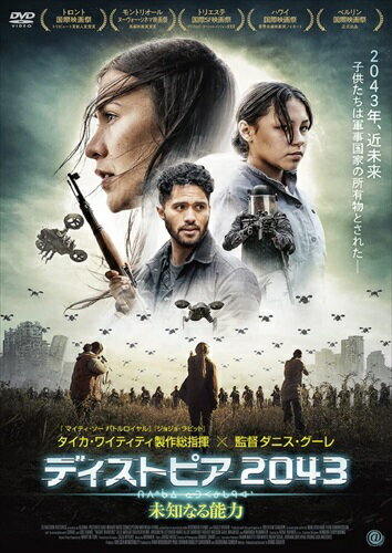 【おまけCL付】新品 ディストピア2043 未知なる能力 / (DVD) AAE-6212S