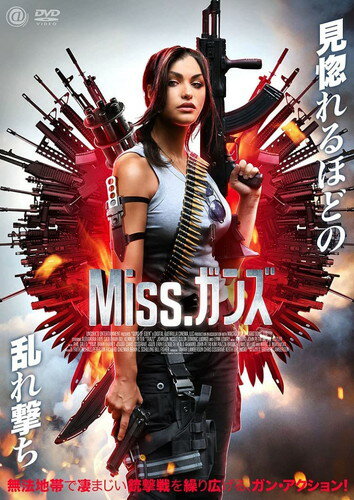【おまけCL付】新品 Miss.ガンズ / アレクサンドラ・フェイ・サデギャン(DVD) AAE-6228S