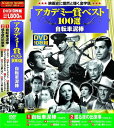 【おまけCL付】新品 アカデミー賞ベスト100選 自転車泥棒 / (10枚組DVD) ACC-034