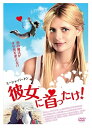 【おまけCL付】新品 彼女に首ったけ / (DVD) ADF-9027S