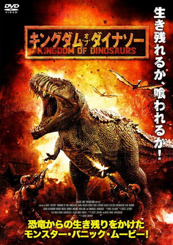 【おまけCL付】新品 キングダム・オブ・ダイナソー / マーク・ハルダー(DVD) ADL-3056S