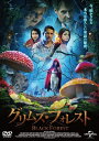【おまけCL付】新品 グリムズ・フォレスト / (DVD) ADP-8035S