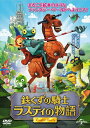 【おまけCL付】新品 鉄くずの騎士ラスティの物語 / (DVD) ADP-8107S