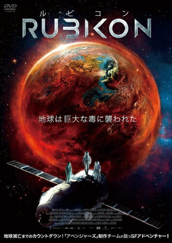 【おまけCL付】新品 ルビコン / (DVD) ADX-1261S