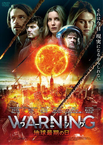 【おまけCL付】新品 ワーニング 地球最期の日 / (DVD) ADX-1275S
