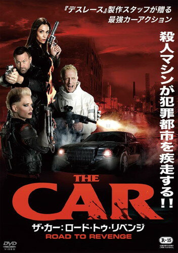 ◆ 商品説明 ブラックボディの殺人マシンが悪い奴らを始末する!伝説的カルト映画「ザ・カー」をユニバーサル1440エンタテインメントが完全リメイクしたバイオレンス・カー・アクション! 伝説的カルト映画「ザ・カー」をユニバーサル1440エンタテインメントが完全リメイク! 主演は「ガンズ・アキンボ」「キラー・エリート」とアクション映画を得意とするグラント・バウラーが務め刑事レイナーを熱演。 ヒロインであるダリアを「リバイバル・オブ・ザ・デッド」のキャスリーン・マンローが演じ数々のアクション・シーンを披露。 機密情報が入ったチップを狙った犯罪集団ナイトとそのナイトメンバーを血祭りに上げる不気味な無人の車「ザ・カー」。 事件に巻き込まれたダリアと刑事レイナーは捜査を開始する。 派手なカー&バイク・チェイスと火炎放射器を使った攻防などバイオレス・シーンを網羅し充実したアクション映画。 近未来SFアクション映画「マッド・マックス 怒りのデスロード」さながらの世界観、犯罪都市を殺人マシンが疾走する。 全世界ユニバーサル配給作品 [キャスト] グラント・バウラー「ガンズ・アキンボ」「400デイズ 」「キラー・エリート」 キャスリーン・マンロー「ザ・ヴォイド 変異世界」、「サバイバル・オブ・ザ・デッド」 ジェイミー・バンバー「ストライク・バック 極秘ミッション」 マーティン・ハンコック「6日間」 ロニー・コックス「ロボコップ」(1987)「トータル・リコール」 [スタッフ] 監督・脚本:G・J・エクターンキャンプ「ロジャー・コーマン デス・レース 2050」「フランクとシンディ」 製作:ジェフリー・ビーチ「ジャーヘッド -36時間-」「山猫は眠らない6 裏切りの銃撃」 製作:フィリップ・J・ロス「ジャーヘッド3 撃砕」「ロボシャーク vs. ネイビーシールズ」 ■仕様：DVD ■品番：ADX-1277S ■JAN：4988166301208 ■発売日：2022.12.02 音声:英語[ドルビーデジタル5.1chサラウンド]/日本語吹替[ドルビーデジタル2chステレオ] 字幕:日本語字幕/日本語吹替用字幕 仕様:カラー/16:9LBビスタサイズ/本編89分/R15 時間:89 分 発売日:2022/12/2 登録日：2022-10-28＜ 注 意 事 項 ＞ ◆おまけカレンダーに関する問合せ、クレーム等は一切受付けておりません。 絵柄はランダムとなります。絵柄の指定は出来かねます。 予めご了承ください。