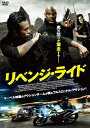 リベンジ・ライド / (DVD) AHL-2114S