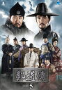 【おまけCL付】新品 鄭道傳(チョン・ドジョン) DVD-BOX5 / (5枚組DVD) BWD-2802