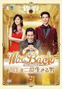 【おまけCL付】新品 Mr.Back[ミスター・バック]～人生を二度生きる男 DVD-BOX2 / (4枚組DVD) BWD-3012