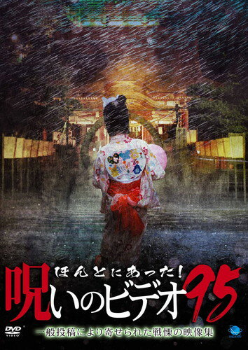 ڤޤCLաۿ ۤȤˤä!Υӥǥ95 / (DVD) BWD-3250