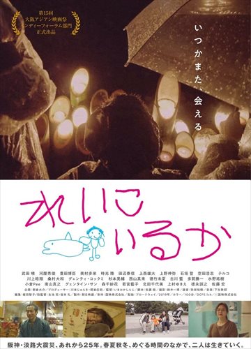 【おまけCL付】新品 れいこいるか / 武田暁、河屋秀俊、豊田博臣(DVD) BWD-3253