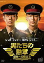 【おまけCL付】新品 男たちの勲章〜栄光への旅立ち〜 DVD-BOX1 / (7枚組DVD) BWD-3291