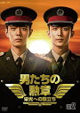 【おまけCL付】新品 男たちの勲章〜栄光への旅立ち〜 DVD-BOX2 / (7枚組DVD) BWD-3292
