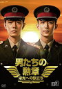 【おまけCL付】新品 男たちの勲章〜栄光への旅立ち〜 DVD-BOX3 / (7枚組DVD) BWD-3293