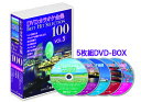 【おまけCL付】新品 DVDカラオケ全集 「Best Hit Selection 100」 VOL.5 100曲入り/ (DVD5巻セット) DKLK-1005
