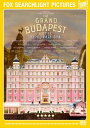 【おまけCL付】新品 グランド・ブダペスト・ホテル / レイフ・ファインズ(DVD) FXBJS57580
