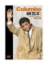 【おまけCL付】新品 刑事コロンボ傑作選 構想の死角/指輪の爪あと / ピーター・フォーク(DVD) GNBF2457
