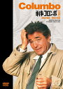 【おまけCL付】新品 刑事コロンボ傑作選 逆転の構図/祝砲の挽歌 / ピーター・フォーク(DVD) GNBF2461