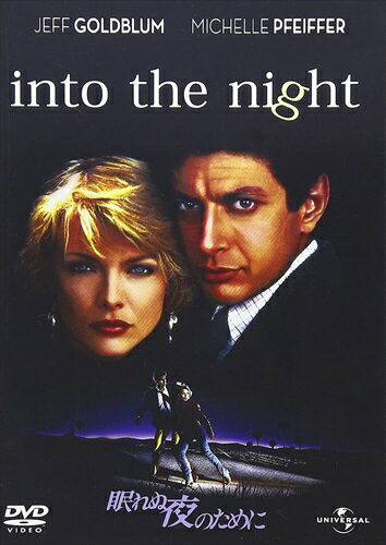 【おまけCL付】新品 眠れぬ夜のために [DVD] / (DVD) GNBF6005