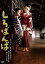 【おまけCL付】新品 「芦川いづみデビュー65周年」記念シリーズ:第2弾 しろばんば / (DVD) HPBN181 2,720円