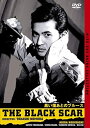 【おまけCL付】新品 小林旭 デビュー65周年記念 日活DVDシリーズ 黒い傷あとのブルース / (DVD) HPBN257