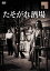 【おまけCL付】新品 たそがれ酒場 / 津島恵子(DVD) HPBR1857 2,211円