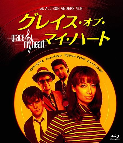 【おまけCL付】新品 グレイス・オブ・マイ・ハート (スペシャルプライス) / (Blu-ray) IVBD-6186