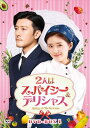 【おまけCL付】新品 2人はスパイシー&デリシャス DVD-BOX1 / (6枚組DVD) KEDV796
