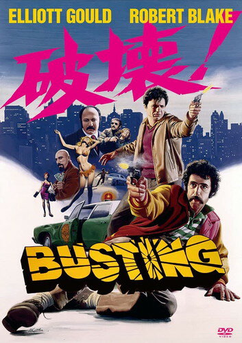 【おまけCL付】新品 破壊! / エリオット・グールド ロバート・ブレイク(DVD) MX-696S