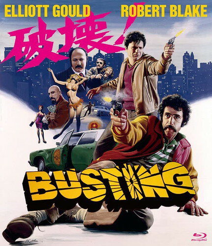 【おまけCL付】新品 破壊! / エリオット・グールド ロバート・ブレイク(Blu-ray) MX-696SB