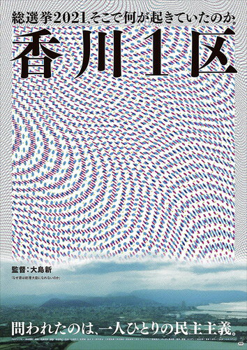 【おまけCL付】新品 香川1区 / (DVD) MX-704S