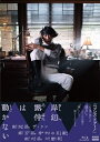 新品 岸辺露伴は動かない II ブルーレイ / (2枚組Blu-ray) NSBS-25585