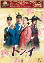 新品 コンパクトセレクション トンイ DVD-BOX4 / ハン・ヒョジュ、キム・ユジョン(DVD) NSDX-25215